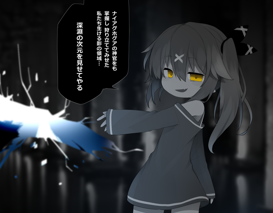 深淵へ誘うぶらり 