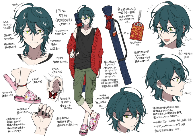 リクエストで四ッ谷寿のキャラデ詳細です #夜明けの王 