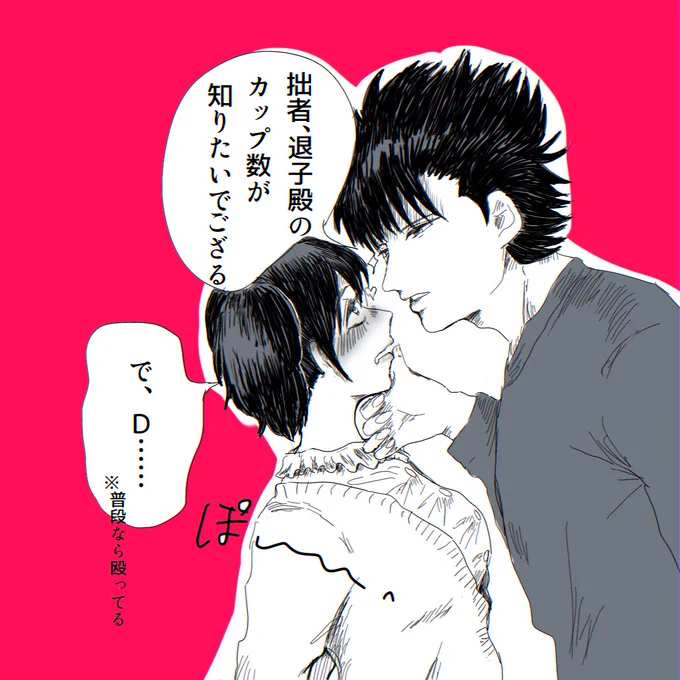 ばんさぃさんの素顔にめちゃめちゃ弱いるこちゃん(現パロ)(万山♀) 