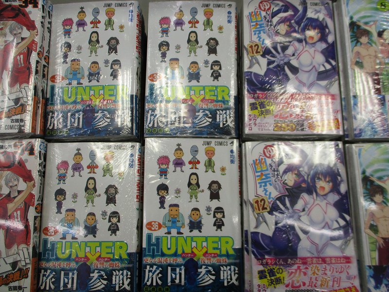 Uzivatel アニメイト水戸 Na Twitteru 書籍入荷情報 ジャンプコミックス ゆらぎ荘の幽奈さん12 Hunter Hunter 36 ハイキュー 34 れっつ ハイキュー ７ などが入荷みとぅん