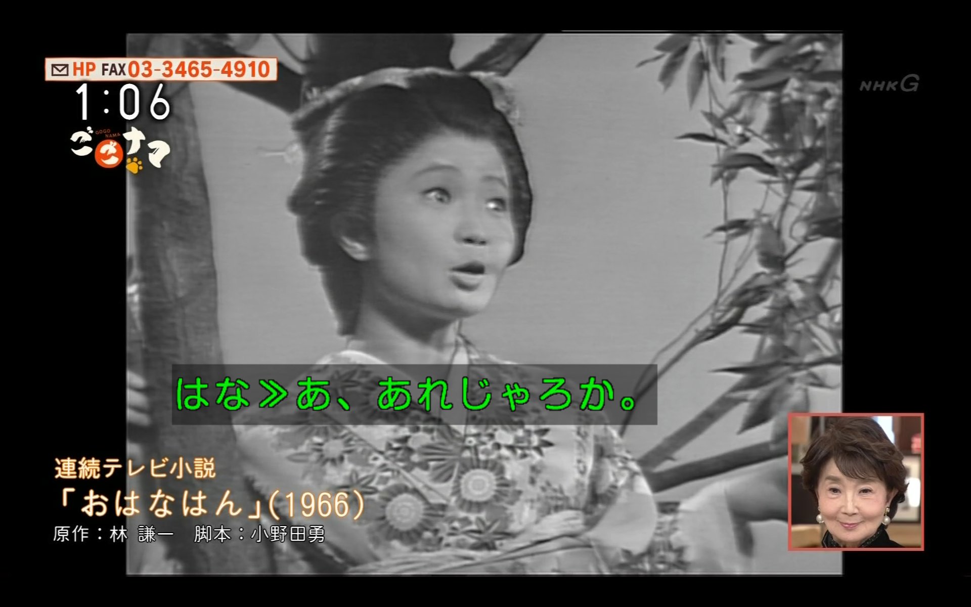 わび さび Twitterren 朝ドラ 第6作 おはなはん 伝説 1966年 ヒロイン木登り 女の一代記 視聴率45 10 80代まで この頃は通年 1年間 放送 1966年 ビートルズ来日 翌年ツイッギー来日 当時の頃 ひよっこ カーネーション だね ごごナマ おはなは