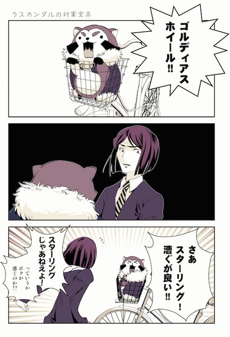 大清水さち Sachishimizu さんの漫画 90作目 ツイコミ 仮