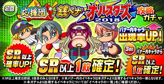 パワプロアプリ公式 Pawa App573 18年10月 Page 2 Twilog パワプロアプリ公式 Pawa App573 18年10月 Page 2 Twilog