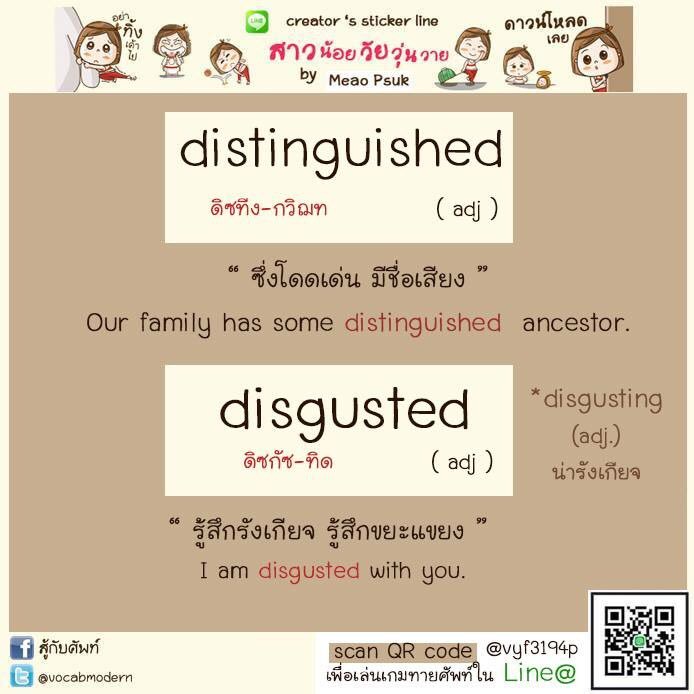 สู้กับศัพท์ tweet media