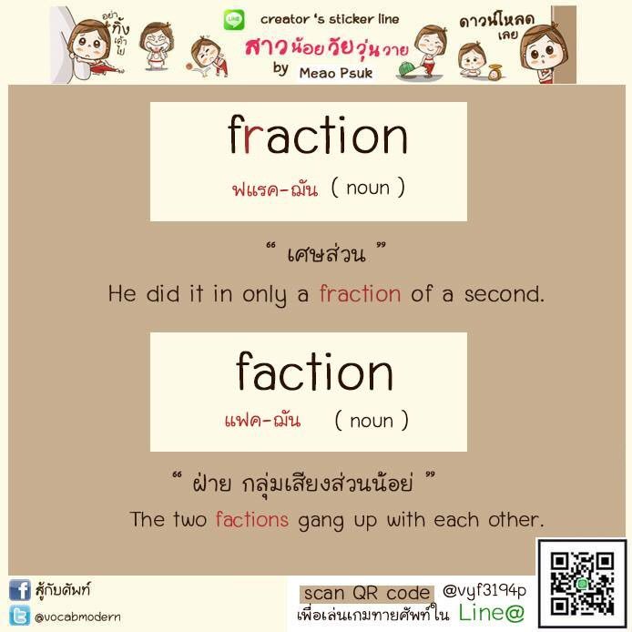 สู้กับศัพท์ tweet media