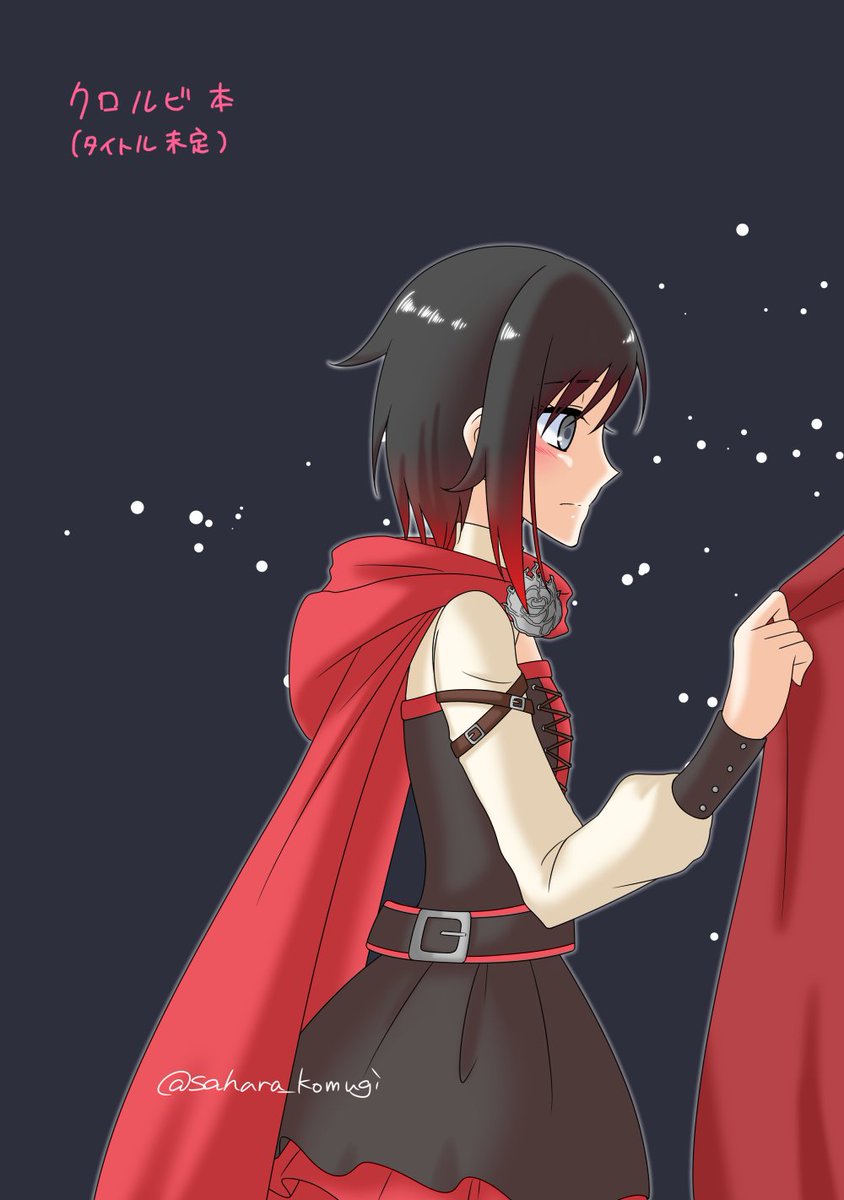 Rwby