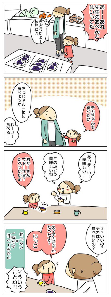 書けたー( ´ ▽ ` )   : 食べたい＝たくさん食べたい  では無い 抱っこだ立つんだ揺れるんだ 