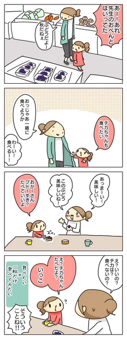 書けたー( ´ ▽ ` )   : 食べたい＝たくさん食べたい  では無い 抱っこだ立つんだ揺れるんだ 