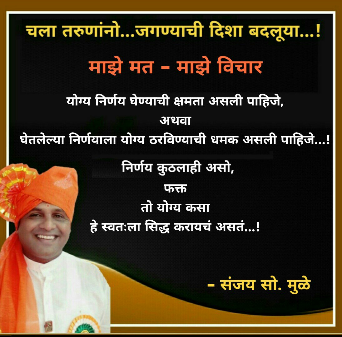 U06858306's tweet photo. ll माझे मत - माझे विचार ll https://t.co/qO8HdRt6i0