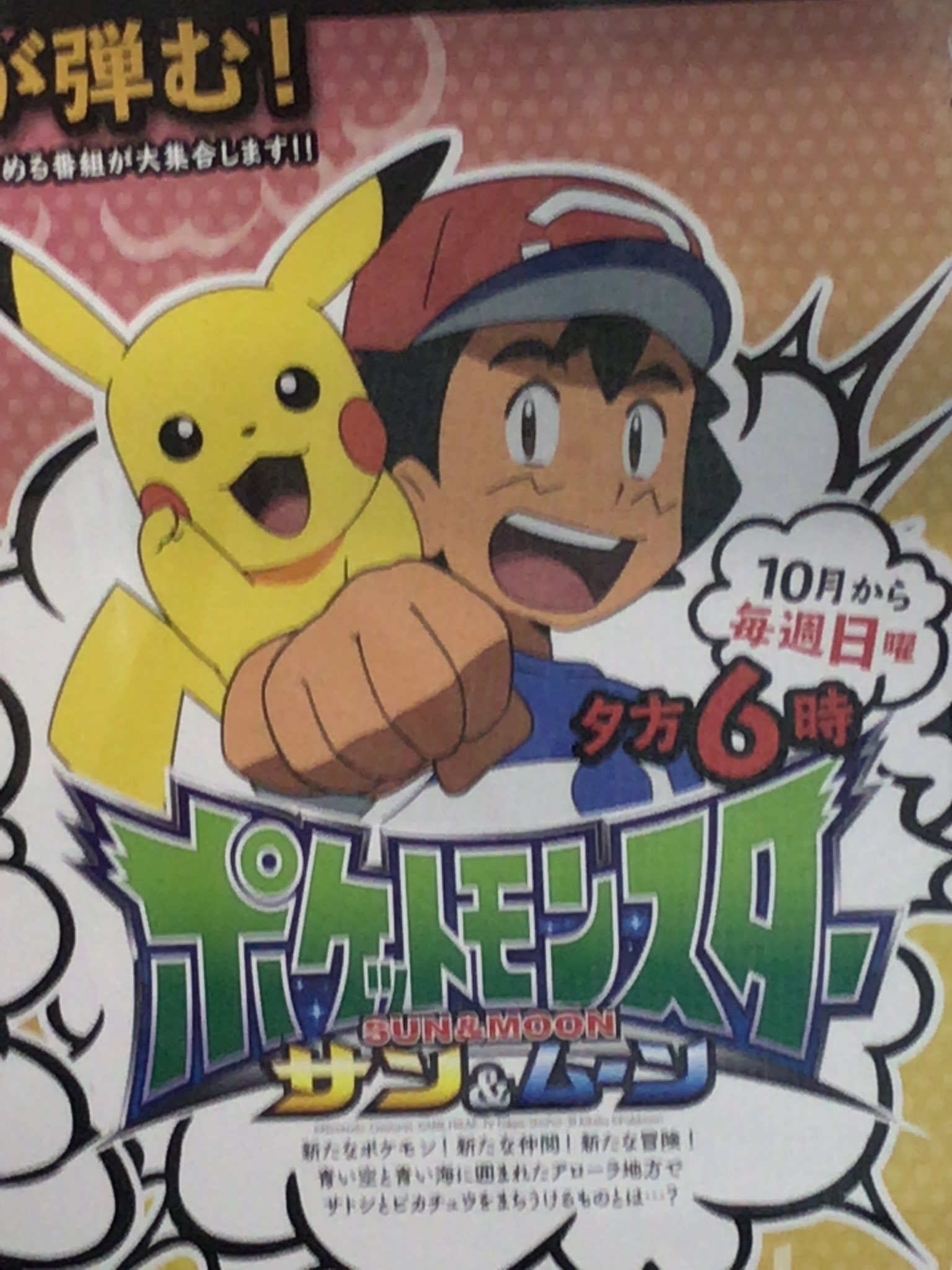 唐沢なをき Pa Twitter ポケモンはゲームもアニメも詳しくないんですがこのナマズヒゲはやした少年が地震を起こして戦うの T Co Wmqflaxmby Twitter