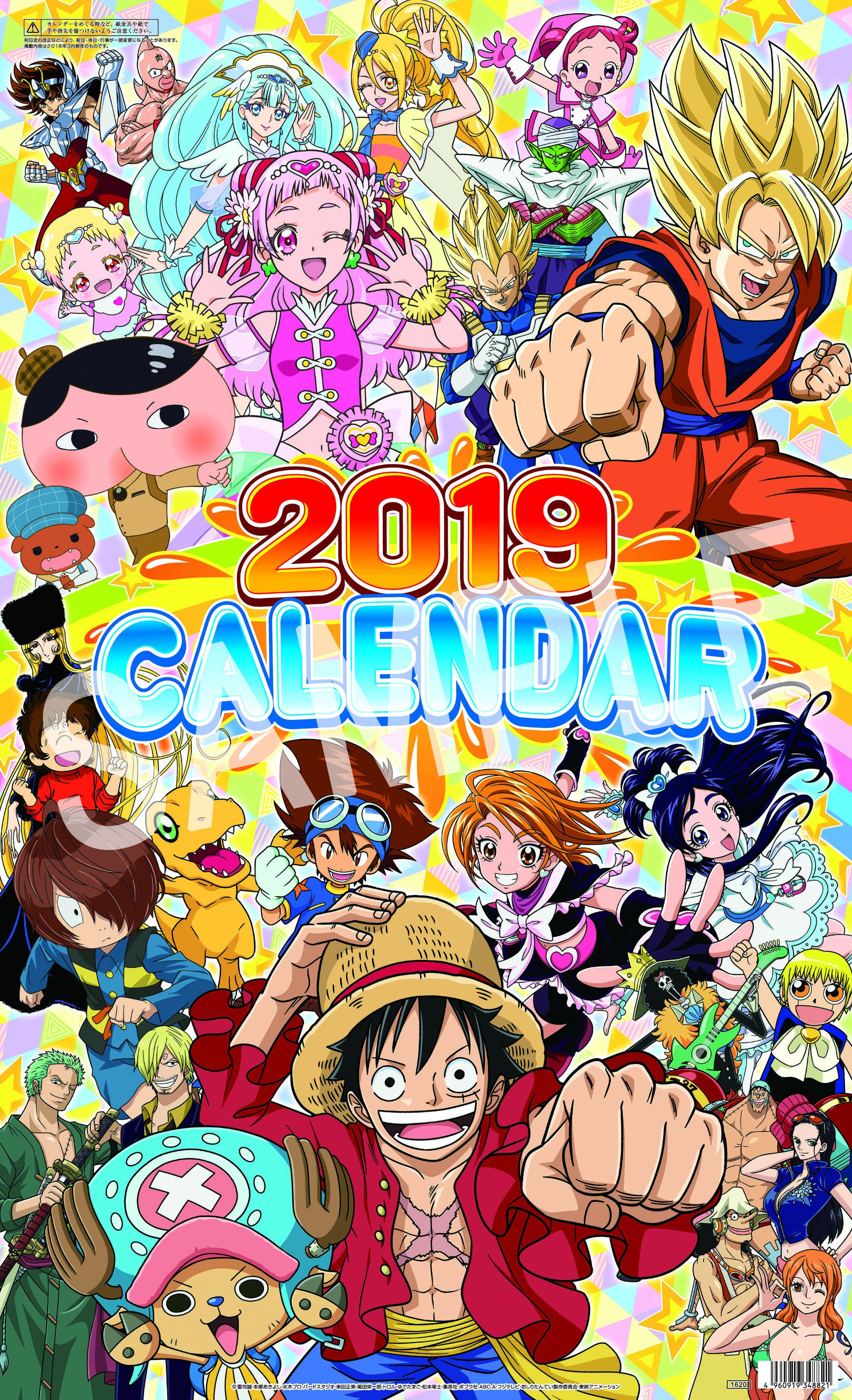 東映アニメーション営業推進部 公式 発売中 19テレビアニメカレンダー 税込1 6円 毎年恒例テレビ アニメカレンダーが登場です 不朽の名作が勢揃い 家族みんなで楽しめる仕様であなたも胸が熱くなる 東映アニメ カレンダー T Co