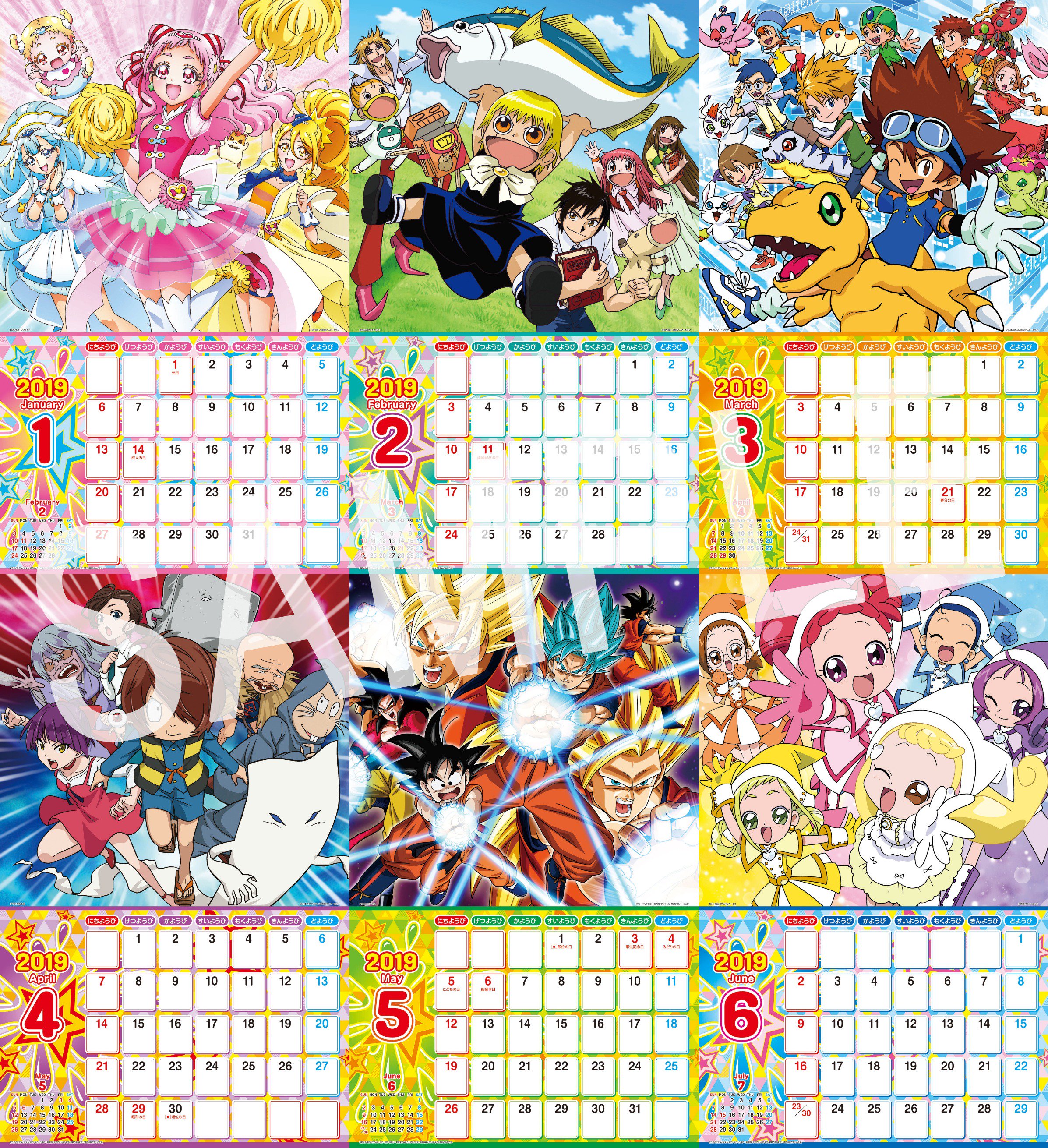 東映アニメーション営業推進部 公式 発売中 19テレビアニメカレンダー 税込1 6円 毎年恒例テレビ アニメカレンダーが登場です 不朽の名作が勢揃い 家族みんなで楽しめる仕様であなたも胸が熱くなる 東映アニメ カレンダー T Co