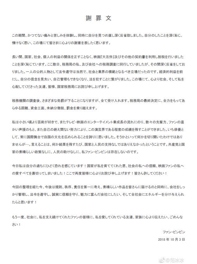 致歉信hashtag 致歉信hashtag