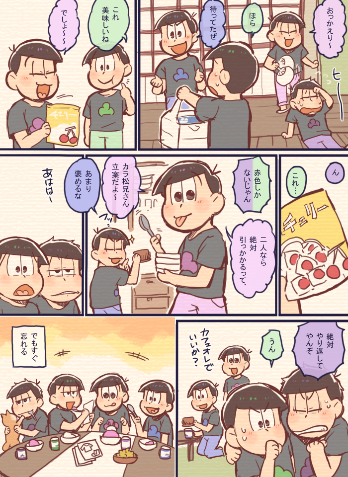 【年中松】真夏時の２Lアイスなんてすぐ無くなっちゃうよ 