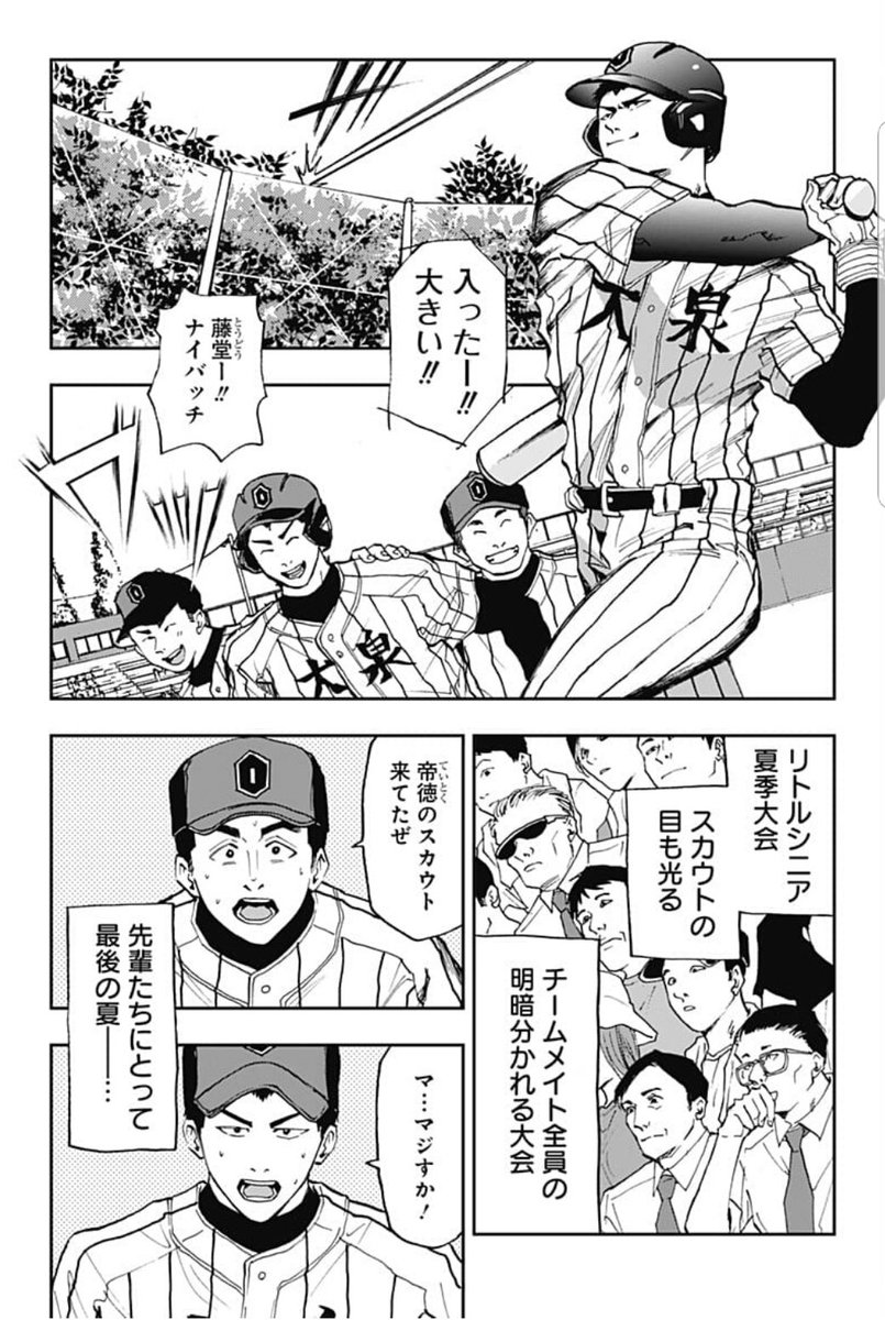 中路 ジャンプ ゼブラック かつての 天才 藤堂葵 その背中に刻まれた 忘れ得ぬ過去 今週の忘却バッテリーは凄い 作品のイメージを上書きする 心揺さぶる渾身の1話 12話からの一気読み推奨 14話 忘却バッテリー 本日更新 少年 中路 ジャンプ ゼブラック かつての 天才 藤堂葵 その背中に刻まれた 忘れ得ぬ過去 今週の忘却バッテリーは凄い 作品のイメージを上書きする 心揺さぶる渾身の1話 12話からの一気読み推奨 14話 忘却バッテリー 本日更新 少年