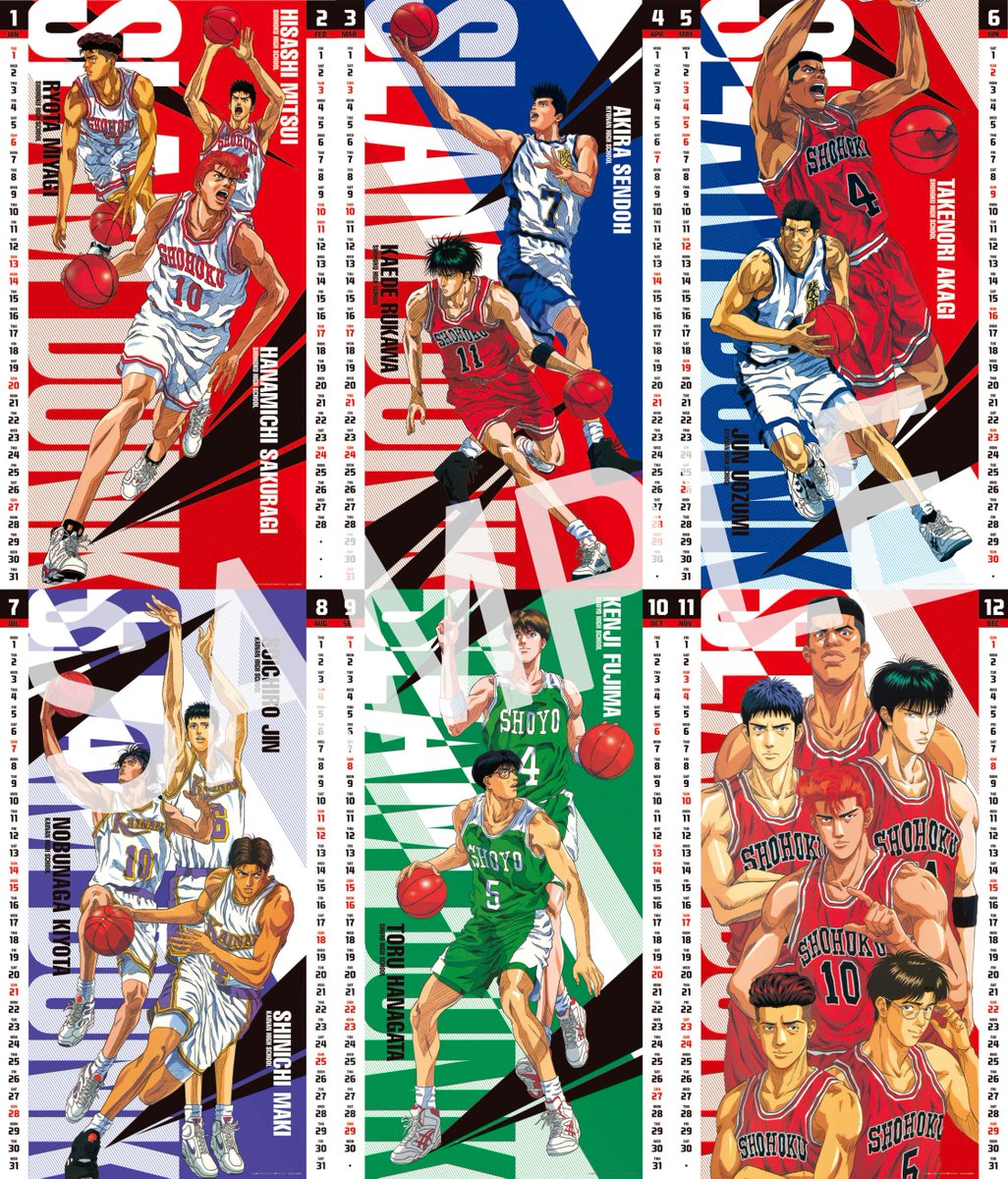 スラムダンクSLAM DUNK 復刻 カレンダー(1996年版→2018年版)