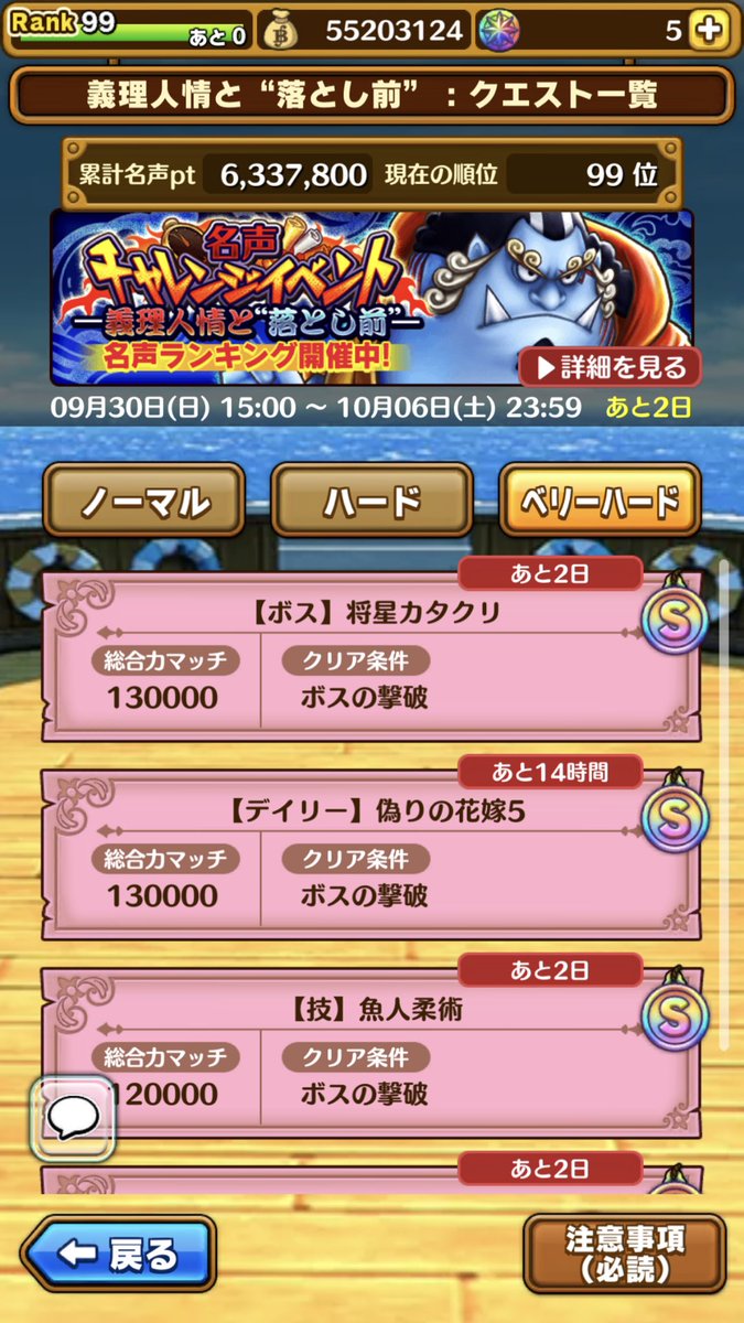 名声チャレンジイベント