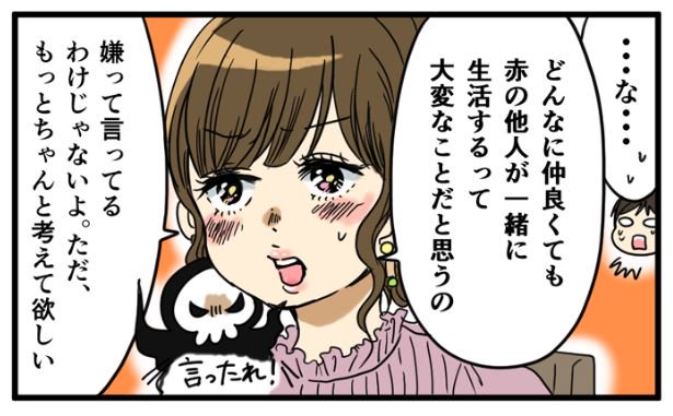 「ちょっとだけメンドクサイ女たち」第23話公開されました!サヤ、想いをぶつけるの回です⇒https://t.co/bantGR9cZu 
