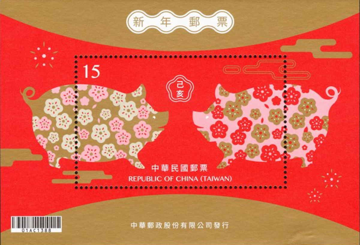 公益財団法人 日本郵趣協会 来年の干支は 猪 イノシシ ですね でも 猪年 なのは日本だけで 日本以外の国では 豚年 になります 台湾から来年の干支である豚切手が発表されました 豚が可愛い 公益財団法人 日本郵趣協会 来年の干支は 猪 イノシシ ですね でも 猪年 なのは日本だけで 日本以外の国では 豚年 になります 台湾から来年の干支である豚切手が発表されました 豚が可愛い