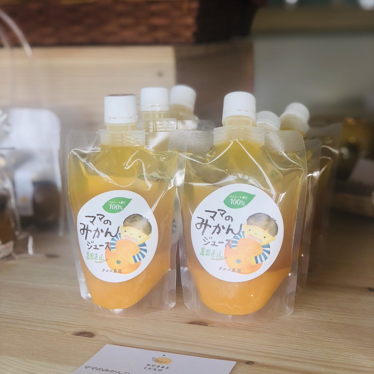 Fmさつませんだい V Twitter 営業時間 11 00 15 00 日曜定休 おひさまとくだもの アイスクリーム やスロージューサーでつくるフレッシュジュースもおすすめです