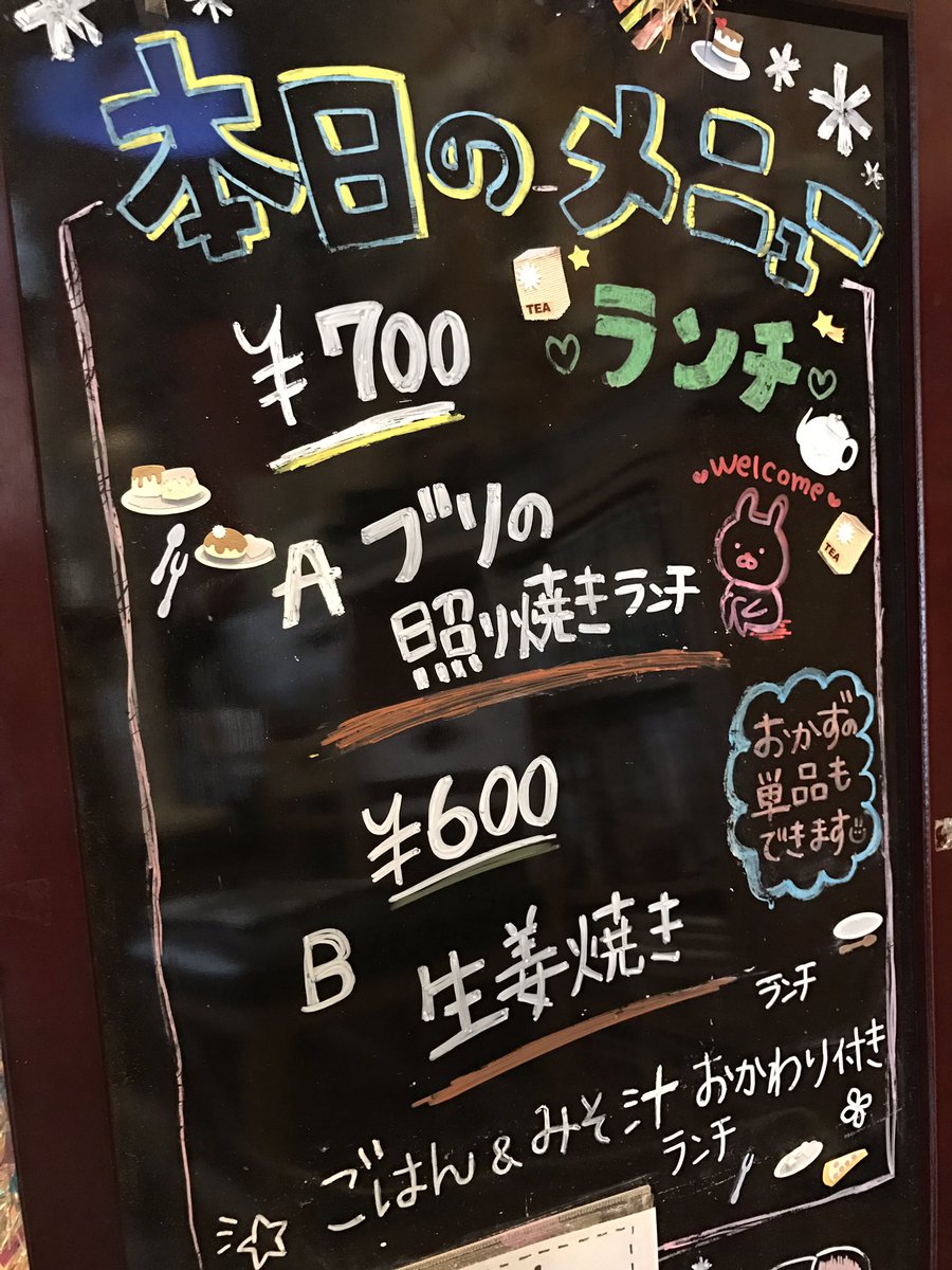 lunch_yoshi's tweet photo. 🍀おはようございます🍀

♡本日のランチメニュー♡

A ブリの照り焼き ランチ  ￥700
B 生姜焼き ランチ￥600

���来店お待ちしております🌸

写真→昨日のランチ😋
ヒレカツ＆生姜焼き

ご意見、ご感想🌸 リクエスト
お待ちしております✨
#ﾗﾝﾁ #茅ヶ崎 #佳 #一坪亭 https://t.co/iDYO3WvnnE