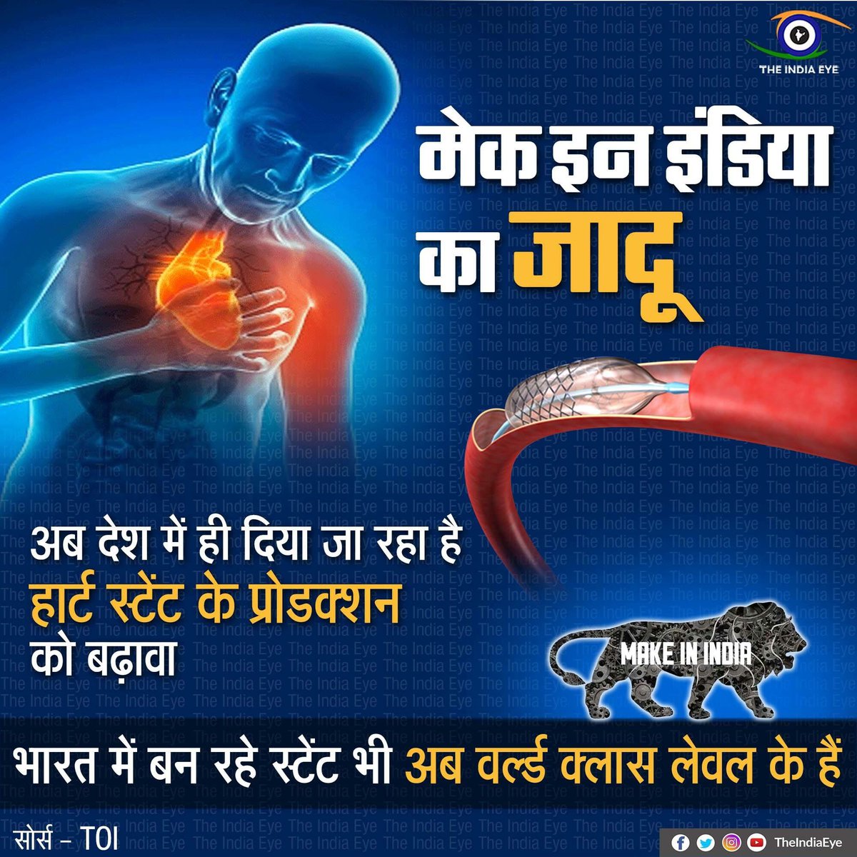 Gitanjali_DS's tweet image. #MakeInIndia का जादू...
#IndiaOnFastTrack