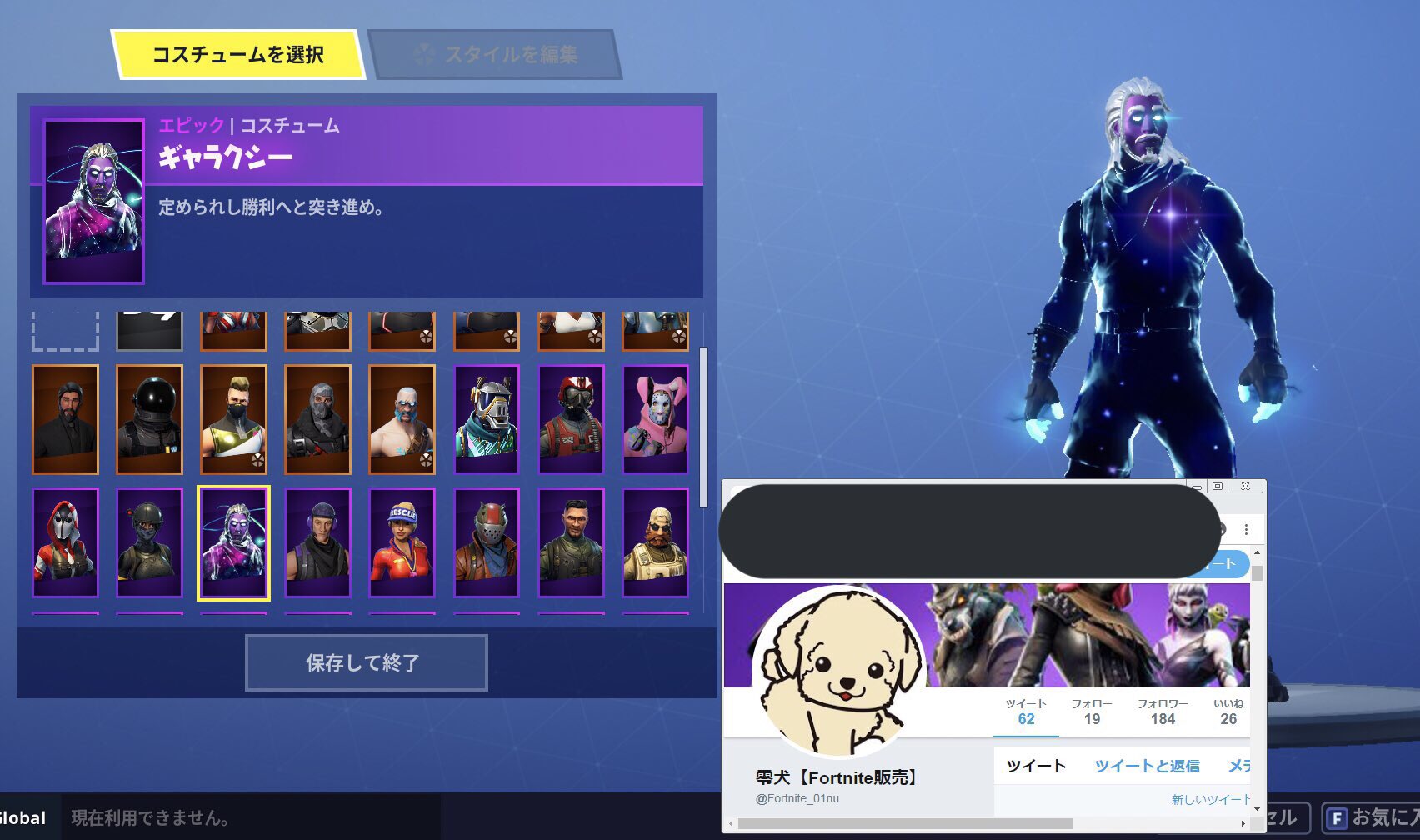 零犬 Apexlegends Fortnite ギャラクシースキン垢 Dm値段提示で私が納得すれば 即売れますよ 勿論そんなに高くはしません Fortnite垢販売 Fortniteギャラクシー ギャラクシースキン フォートナイトギャラクシースキン Fortniteアカウント販売