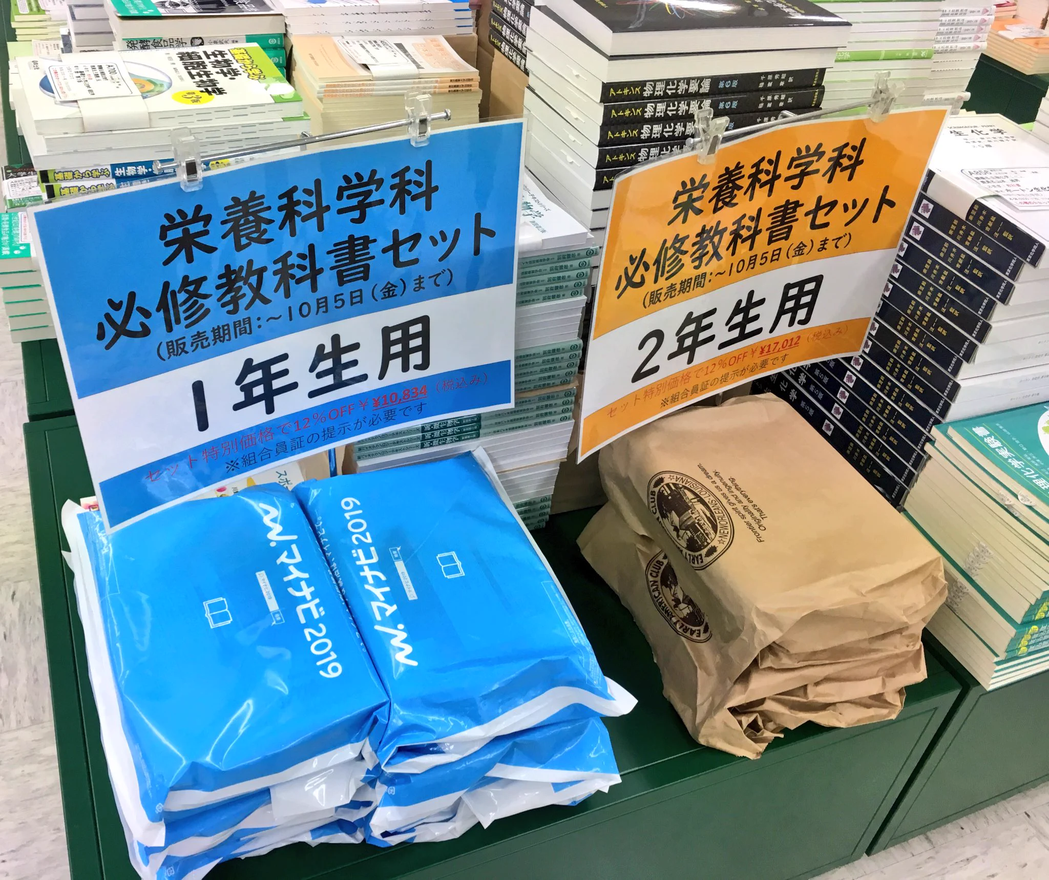 写真　教科書　セット 東京農大生協（世田谷） on X: 