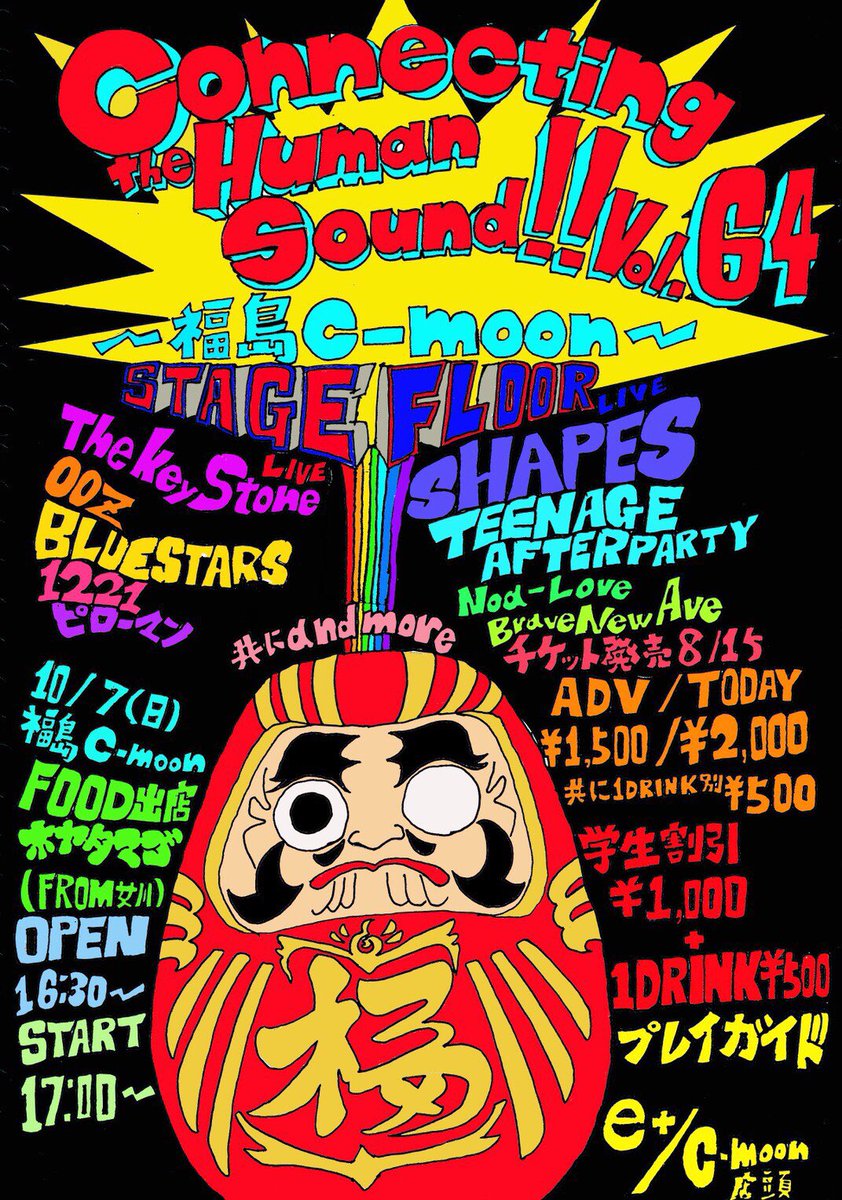 bna_jp's tweet photo. 今週の日曜日！！
ブレイブ初のフロアライブ！
どーなるか楽しみです😁😁
ボロボロに遊びましょ🍻🍺 https://t.co/0GtTc7VL16