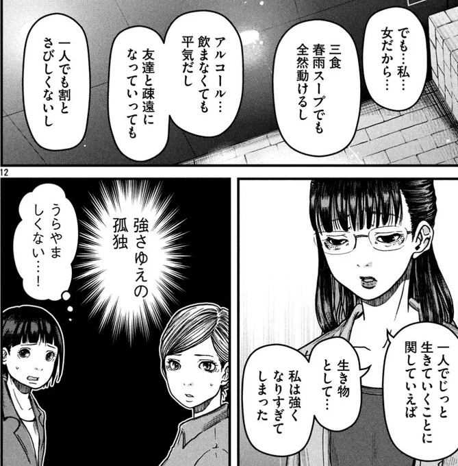 ハコヅメ』『だんドーン』公式@KOBAN_JOSHIの漫画作品一覧(古い