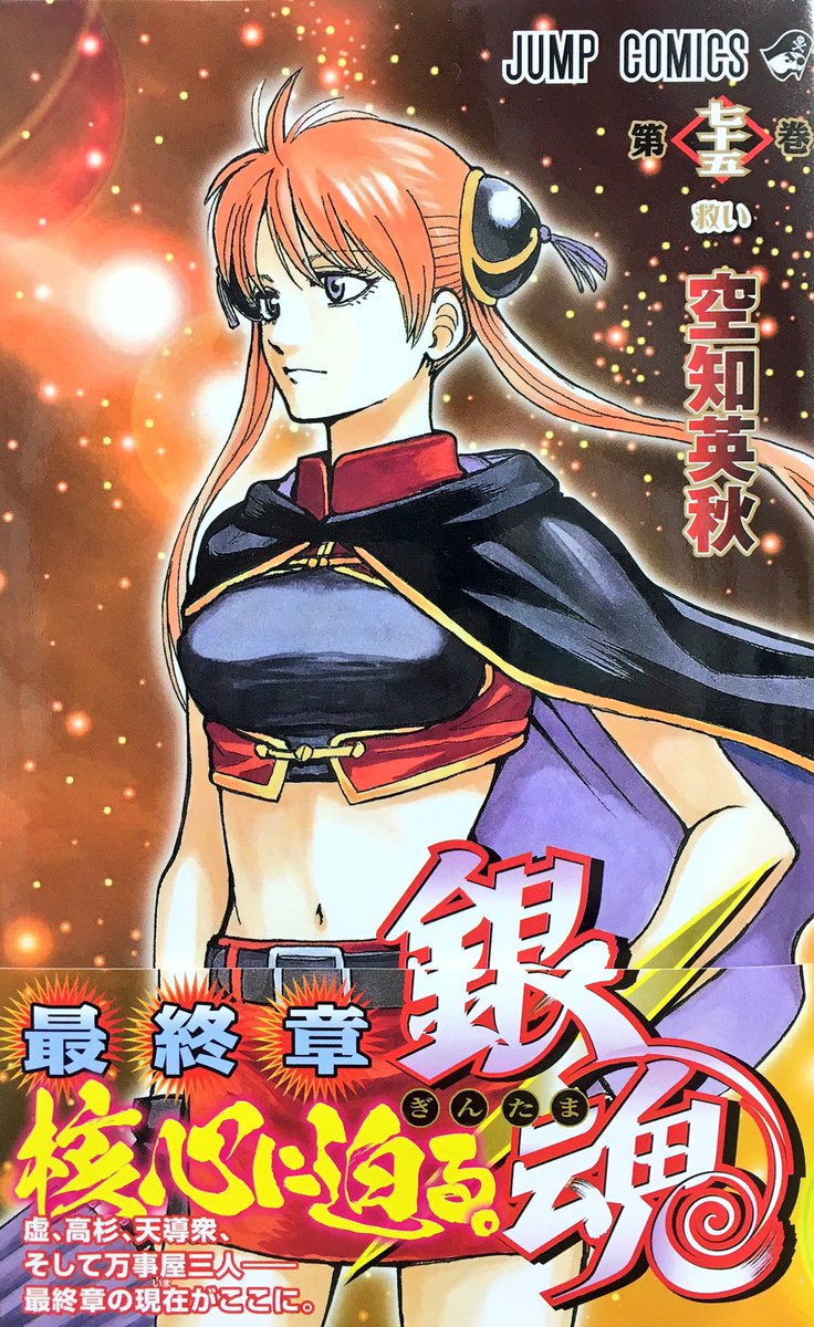 住吉書房 駒沢大学駅前店さんのツイート 今月のジャンプコミック新刊は Hunter Hunter 36巻 ハイキュー 34巻 銀魂 75巻 Boruto 6巻 火ノ丸相撲 22巻 終わりのセラフ 17巻 ゆらぎ荘の幽奈さん 12巻 ダーリン イン ザ フランキス 3巻 住吉書房 駒沢大学駅前店さんのツイート 今月のジャンプコミック新刊は Hunter Hunter 36巻 ハイキュー 34巻 銀魂 75巻 Boruto 6巻 火ノ丸相撲 22巻 終わりのセラフ 17巻 ゆらぎ荘の幽奈さん 12巻 ダーリン イン ザ フランキス 3巻