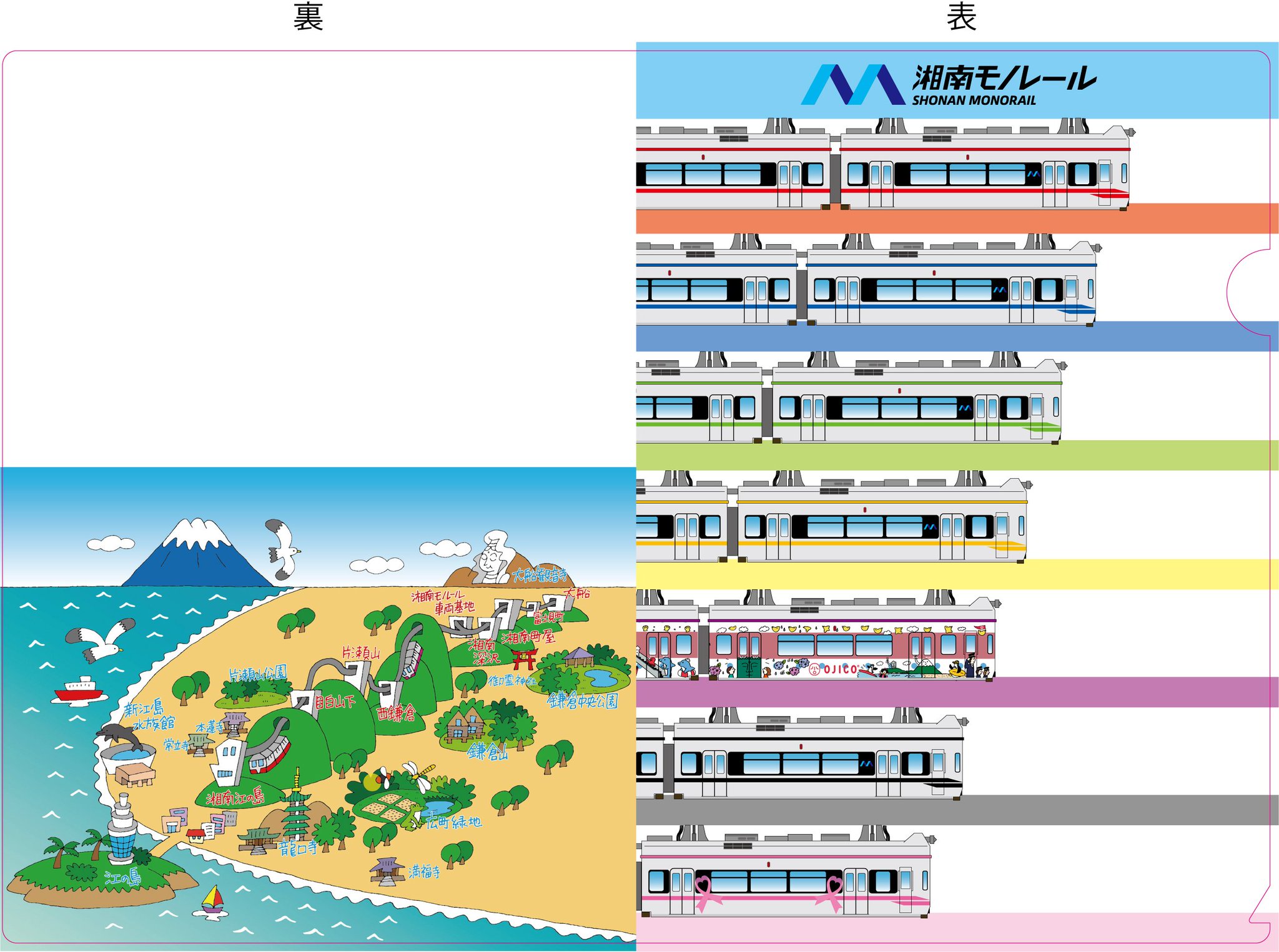 総合車両製作所 電車市場 公式 湘南モノレール５０００系クリアファイル Ver ２０１８ を 第２５回 鉄道フェスティバル の湘南モノレールブースにて販売開始です 今回第三弾となります 表面は電車の側面が 裏面には湘南モノレール沿線のイラストが