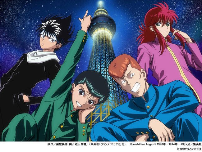 ツリービレッジ アニメ 幽 遊 白書 Treevillage 過去に ツリビレ とコラボした大人気コンテンツをご紹介 現在も 店舗でコラボ商品を販売しております 詳細 T Co 0qfm1u0rjd 幽遊白書