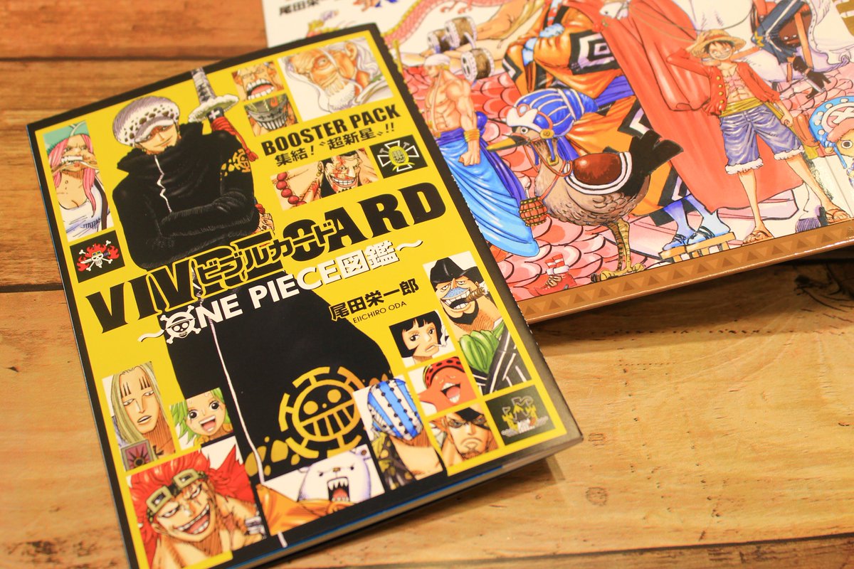 新商品】 VIVRE CARD ～ONE PIECE図鑑～ BOOSTER PACK 集結!〝超新星