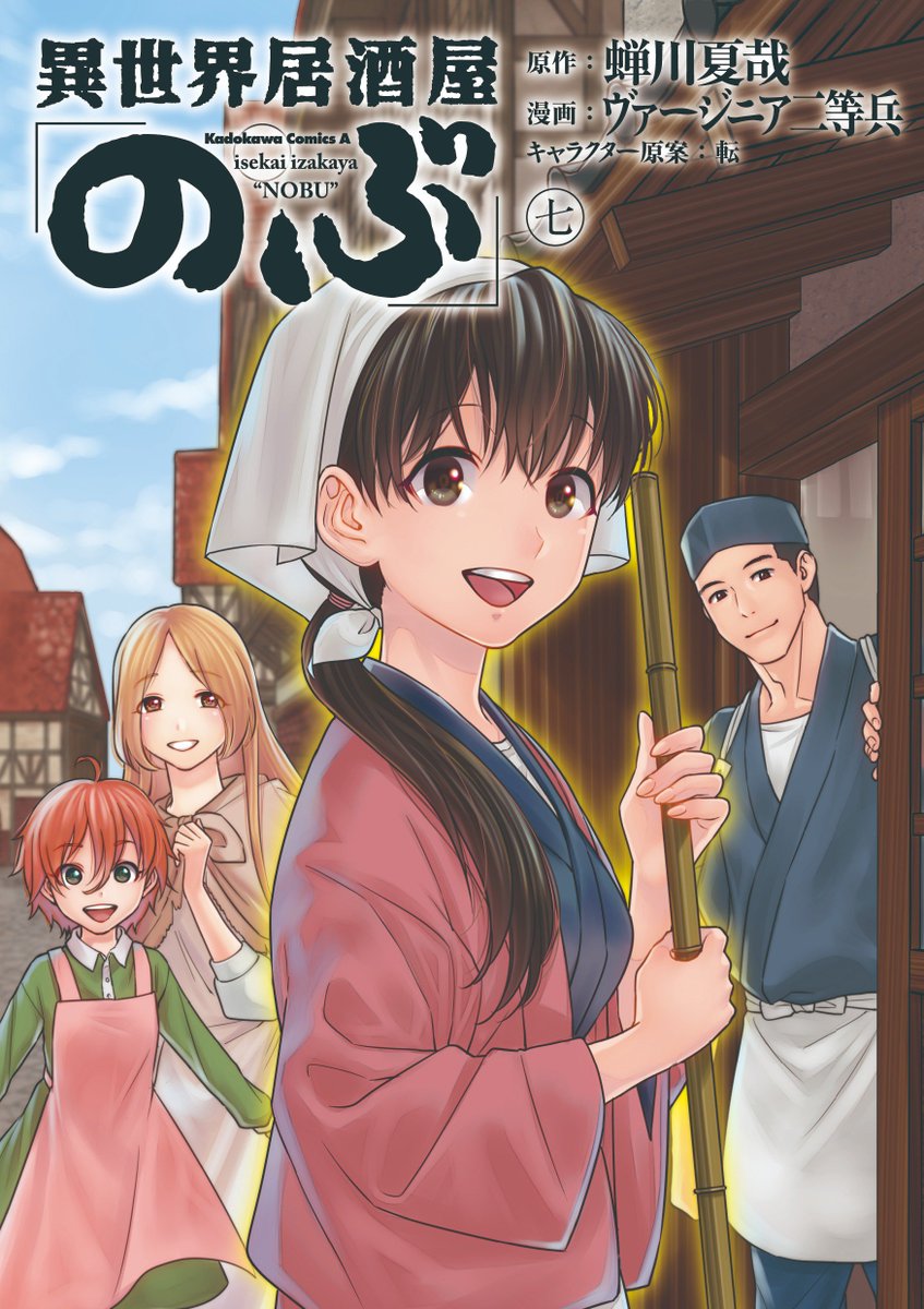 ヤングエース A Twitter ヤングエース10月新刊 絶賛発売中 その 大人気シリーズ最新刊 異世界居酒屋 のぶ 7 原作 蝉川夏哉 漫画 ヴァージニア二等兵 キャラクター原案 転 新世紀エヴァンゲリオン ピコピコ中学生伝説 5 完 河田雄志 行徒 ヤングエース A Twitter ヤングエース10月新刊 絶賛発売中 その 大人気シリーズ最新刊 異世界居酒屋 のぶ 7 原作 蝉川夏哉 漫画 ヴァージニア二等兵 キャラクター原案 転 新世紀エヴァンゲリオン ピコピコ中学生伝説 5 完 河田雄志 行徒