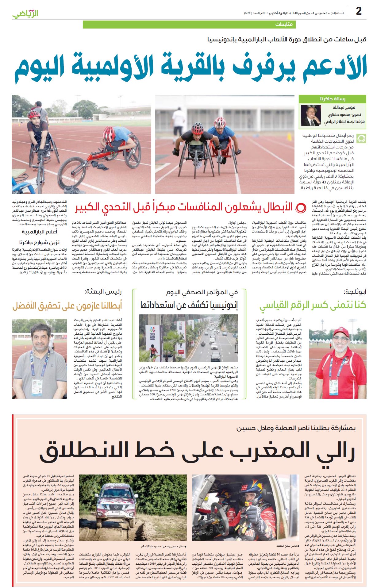 90330cf8 2051 41af B87c 4fbdc1e12834 مصر البلد الاخبارية