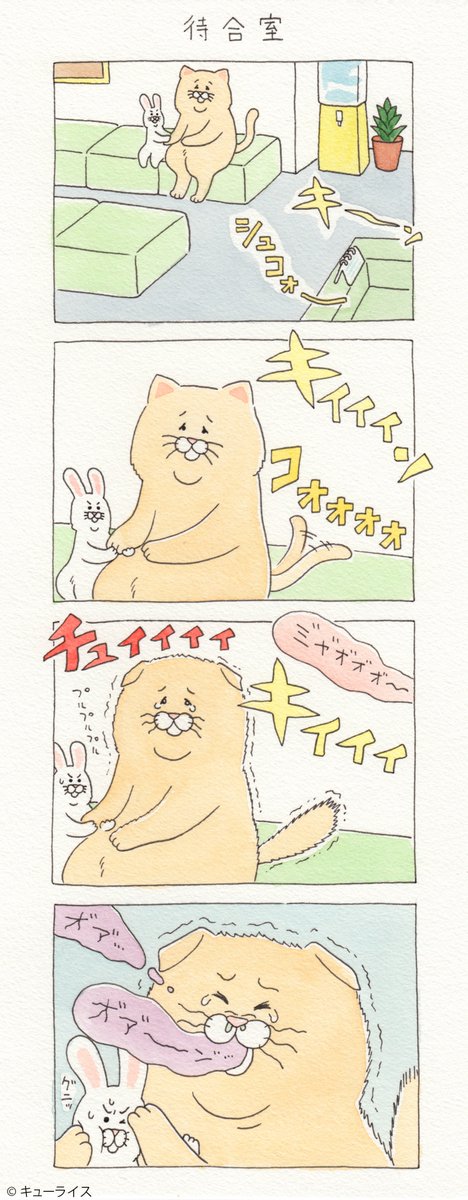 4コマ漫画ネコノヒー「待合室」/dentist's waiting room https://t.co/wgnA41mm4B　　単行本「ネコノヒー2」発売中→ 