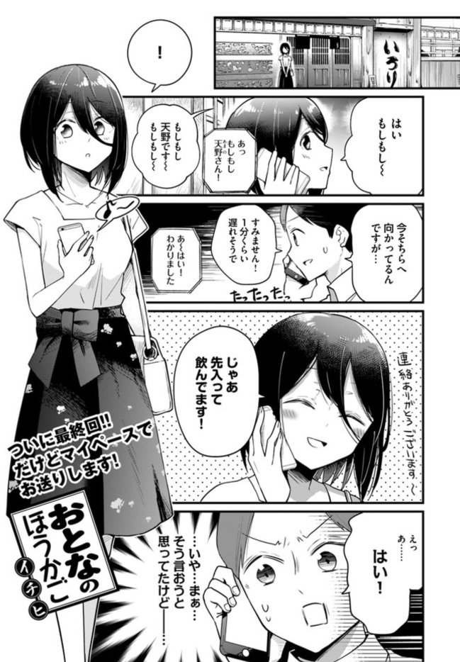 おとなのほうかご最終話を更新しました！おまけ漫画も収録の単行本最終巻は10月22日発売予定です、よろしくお願いします～！　　  #ComicWalker 