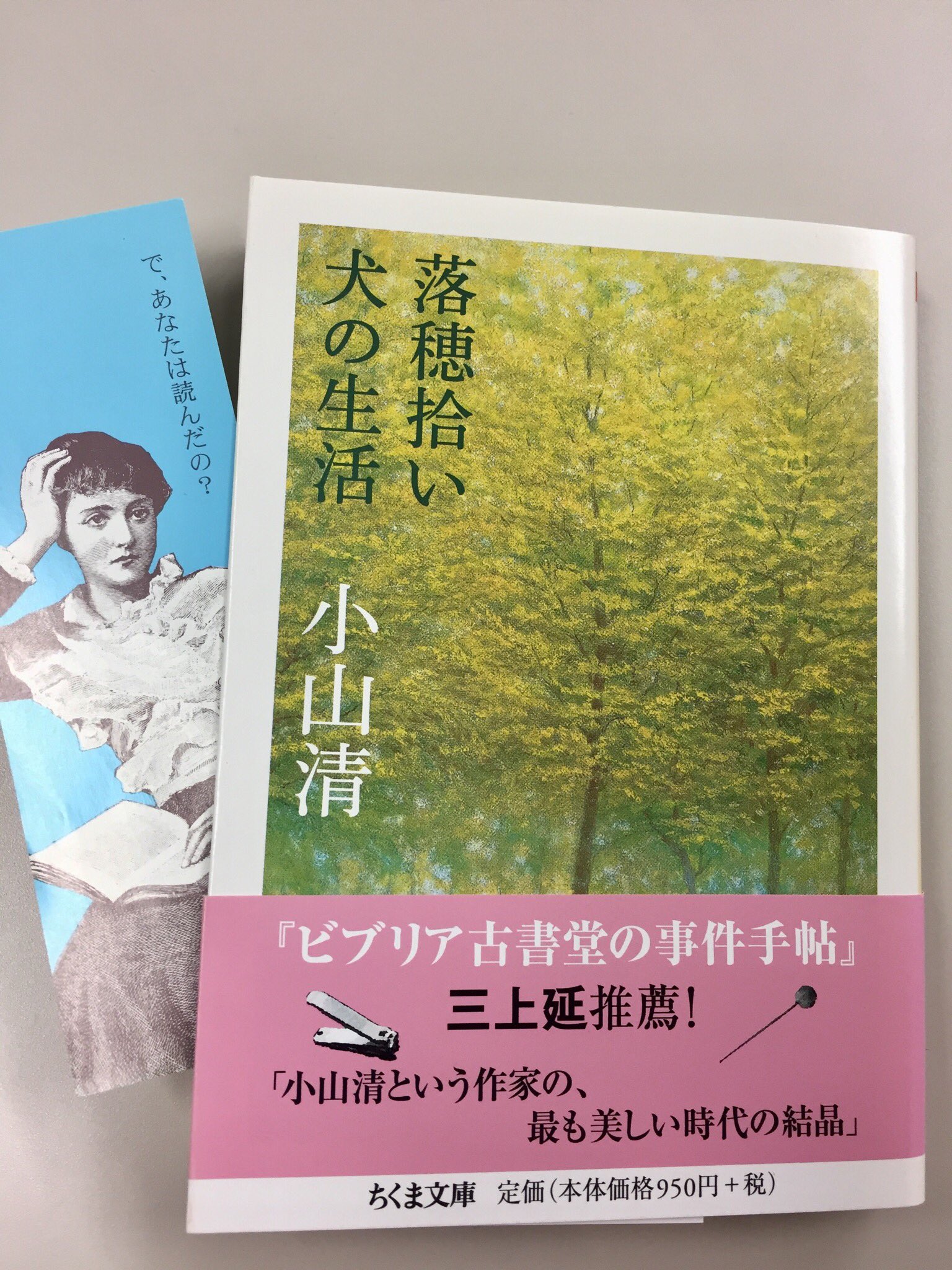 筑摩書房 on X: 