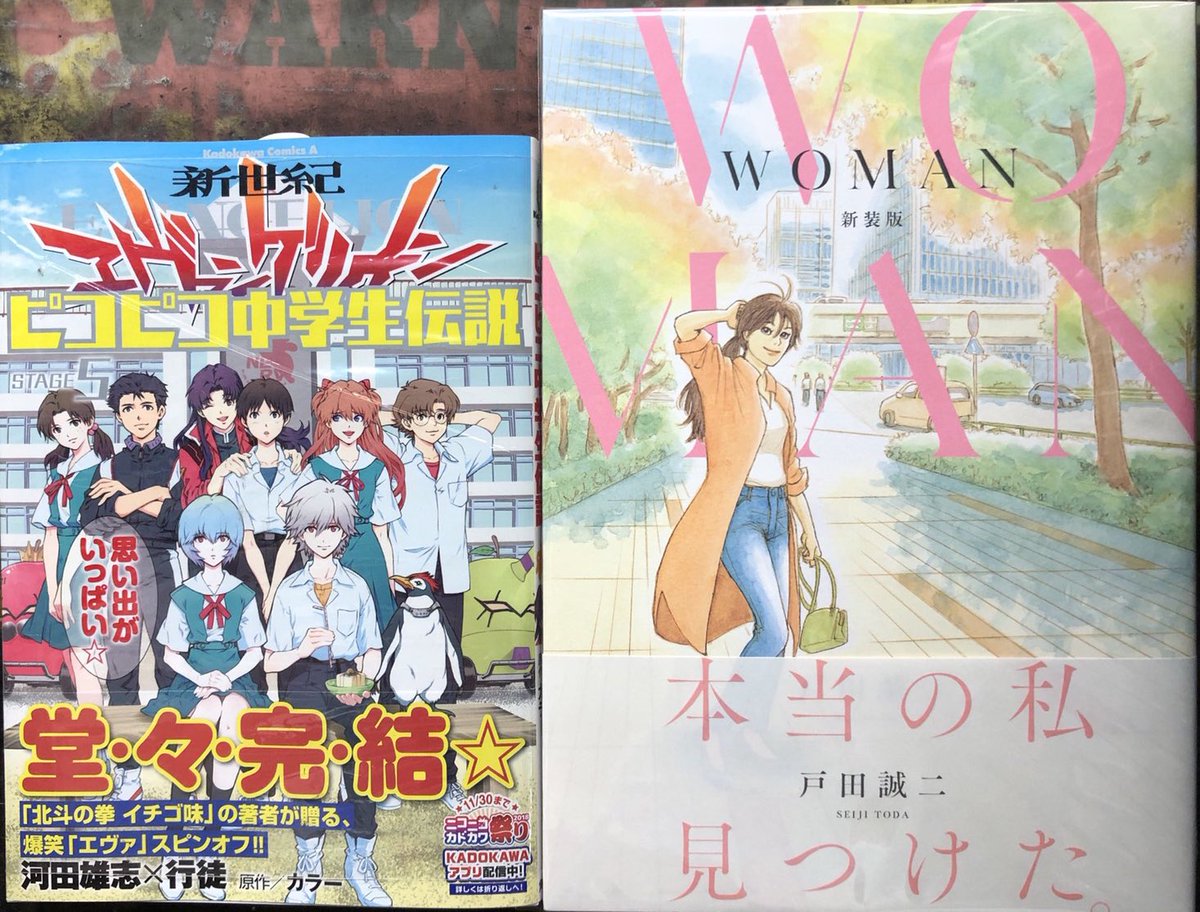 ヴィレッジヴァンガード下北沢 Auf Twitter 10 4コミック新刊 新エヴァンゲリオンピコピコ中学生伝説 5 Woman 新装版 終わりのセラフ 17 地獄先生ぬ べ Neo 16 Vivrecard Onepiece図鑑 超新星 Vivrecard Onepiece図鑑 東の海 ヴィレッジヴァンガード下北沢 Auf Twitter 10 4コミック新刊 新エヴァンゲリオンピコピコ中学生伝説 5 Woman 新装版 終わりのセラフ 17 地獄先生ぬ べ Neo 16 Vivrecard Onepiece図鑑 超新星 Vivrecard Onepiece図鑑 東の海