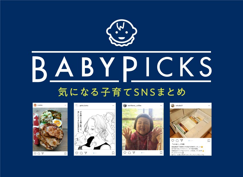 baby_mofrau's tweet photo. 日々悩ませる #旦那弁当 。
手抜きだけど見栄えのいいお弁当が知りたい！

そんな食欲爆発（⁉）の #男子弁当 を作っちゃう、#わたを さんのインスタを
#BABYPICKS でピック！

▼第7回 BABYPICKS をチェック
https://t.co/OOJ8wHsHPA

#ベビモフ #息子弁当 #弁当レシピ #お弁当 https://t.co/AfVYgD0hee