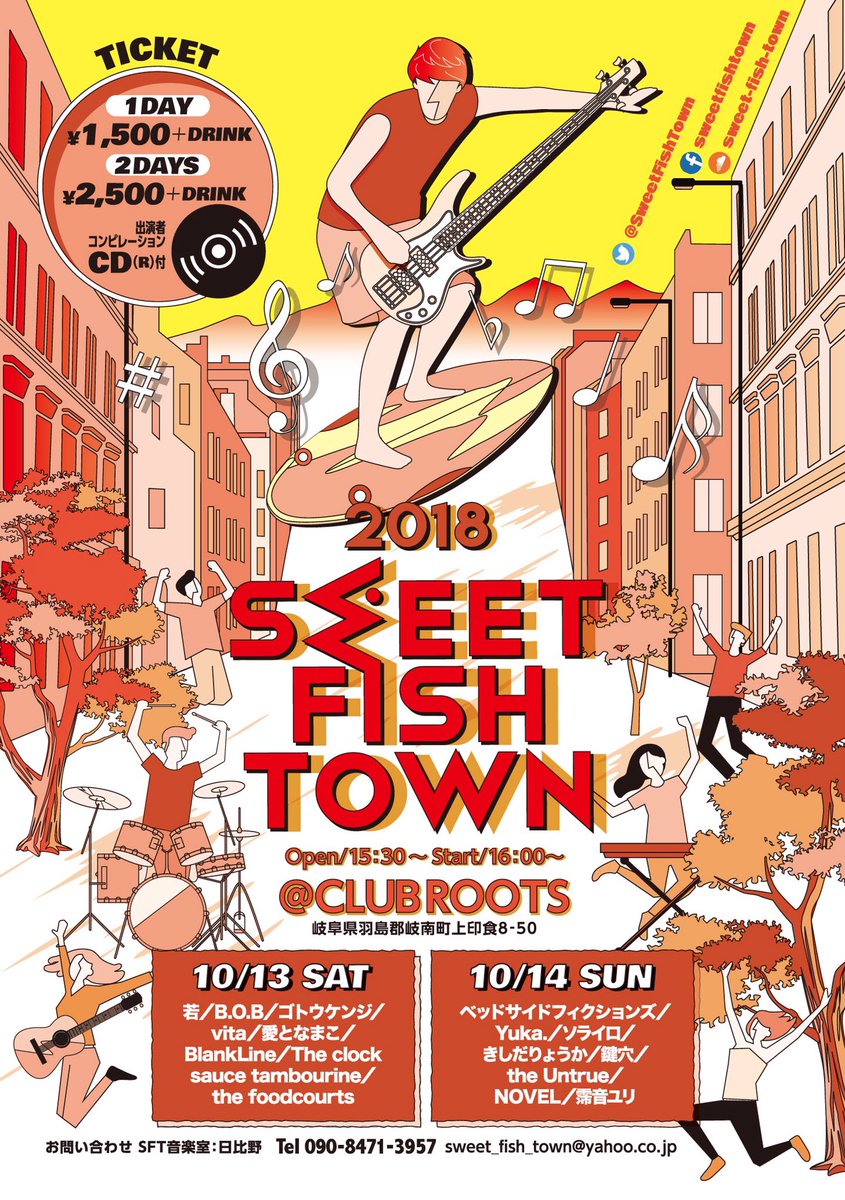 SweetFishTown's tweet photo. 【出演アーティスト紹介】
10/14(日) <day2>
17:10 きしだりょうか
コンピレーションCD収録曲
" 光 "
YouTube
https://t.co/5ChHDGSKS7
SoundCloud
https://t.co/sqeYpDbBy1
Eggs
https://t.co/ecFhbn4Pmr
#2018SFT https://t.co/Bgu0oIEfIv