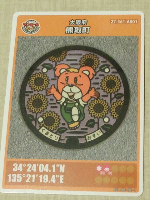ジャンプ君