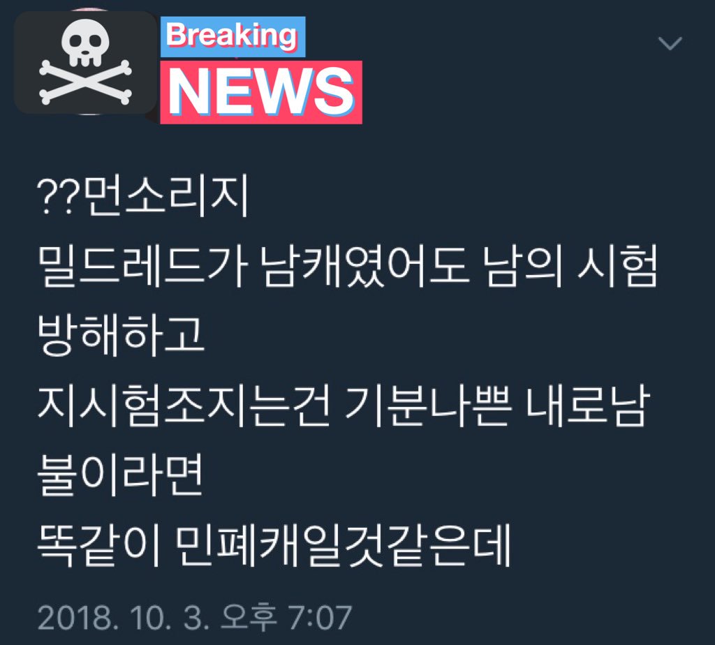 sorry_Iam_late's tweet photo. 굳이 알티해가서 이런 소리하는 사람들 양심이 있어야지 여혐필터때문에 제대로 보지도 못한 것 같지만 일단 남캐는 밀드레드 보다 더한 짓을 해도 한대 치고싶은 개샹년이란 소리는 듣지않고요 오히려 착즙돼면 됐지ㅋㅋㅋㅋㅋ 당장 해리포터만 봐도 민폐라고 욕먹는 캐 누구게요? https://t.co/g9tmps217G