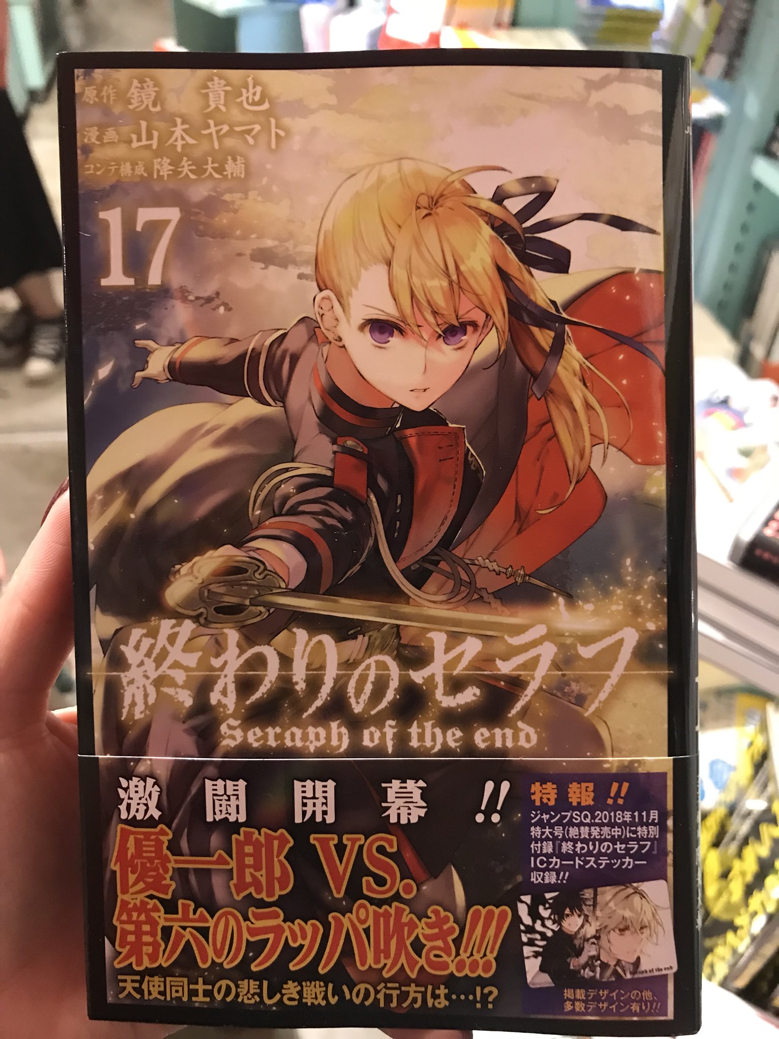 ヴィレッジヴァンガード渋谷本店 新刊情報 左ききのエレン 5巻 終わりのセラフ 17巻 遊戯王アークファイブ 6巻 8ldk 屍者ノ王 1巻 T Co Mi2gzhsj7m Twitter
