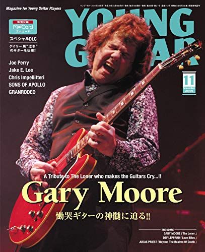 Young Guitar 4月号 ギターと木材 The Guitar Tonewoods Twitterren ヤング ギター11月号 ゲイリー ムーア特集 特別インタビュー トリビュート作参加ミュージシャンがゲイリーを語る Doug Aldrich ダグ アルドリッチ Bob Daisley ボブ デイズリー