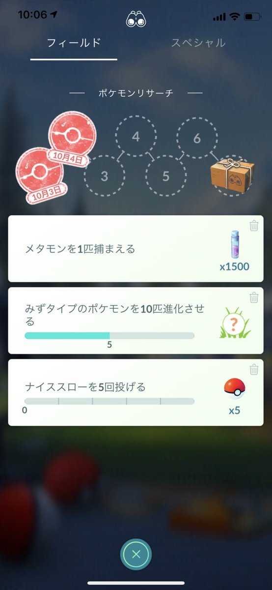 猫の飼い主 ポケモンgo フーイルドリサーチ19回目のクリア ナイススローを5回投げる を達成 リワードは赤いボール5個 猫の飼い主 ポケモンgo フーイルドリサーチ19回目のクリア ナイススローを5回投げる を達成 リワードは赤いボール5個