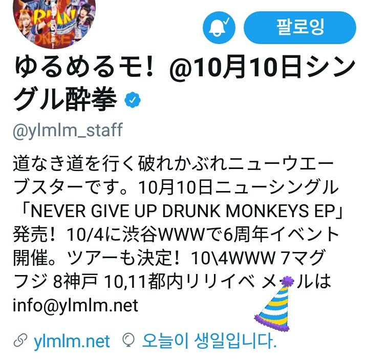 ylmlm_bot's tweet photo. 오늘은 유루메루모 6주년입니다! https://t.co/TJyk2hV3pK