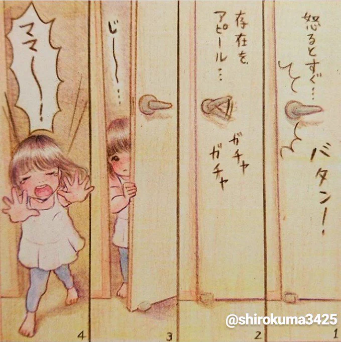毎回、部屋を飛び出して10秒後には感動の再会を果たします?
https://t.co/LkPAnyl1mh
#育児漫画 #育児絵日記 #イラスト 