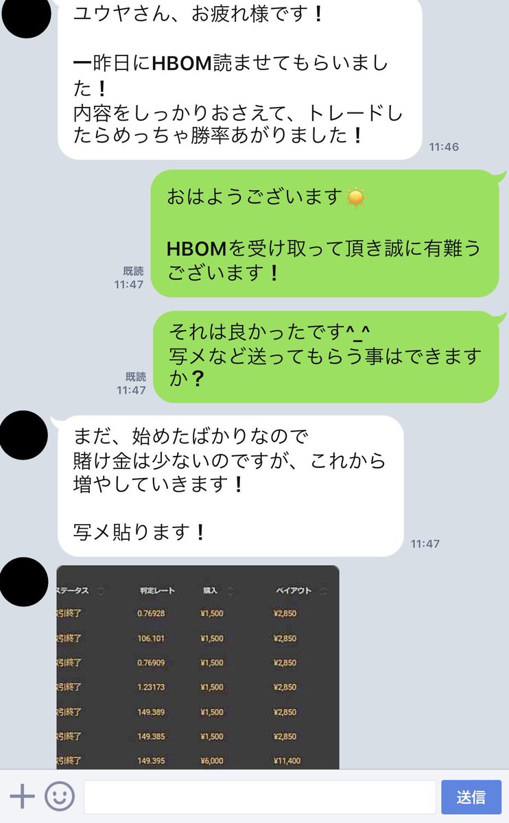 毎日のように私のスマホに
喜びの報告や結果の連絡が来ます👏

皆んなが力をつけて来てくれてる事は
私自身とても嬉しい事です😊

皆さんこれからも頑張りましょうね！

私を信じ、連絡してくれた
皆さんの【一歩】がこの結果に繋がりました！

これから稼ぎまくってやりましょうね！